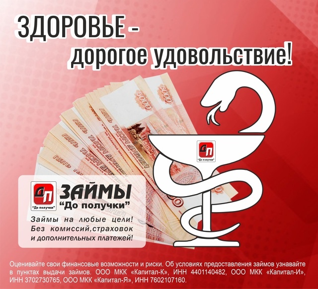 Реклама, ЕРИД: 2VtzqvCt7xP ООО МКК 