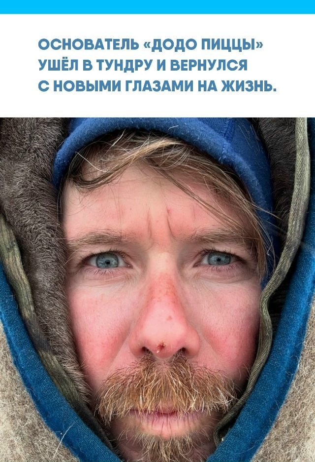 Фёдор Овчинников провёл 147 дней в арктической глуши, гд...