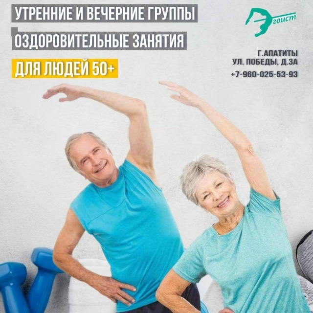 ? [club43265568|Студия фитнеса «ЭГОИСТ»] объявляет набор в г...