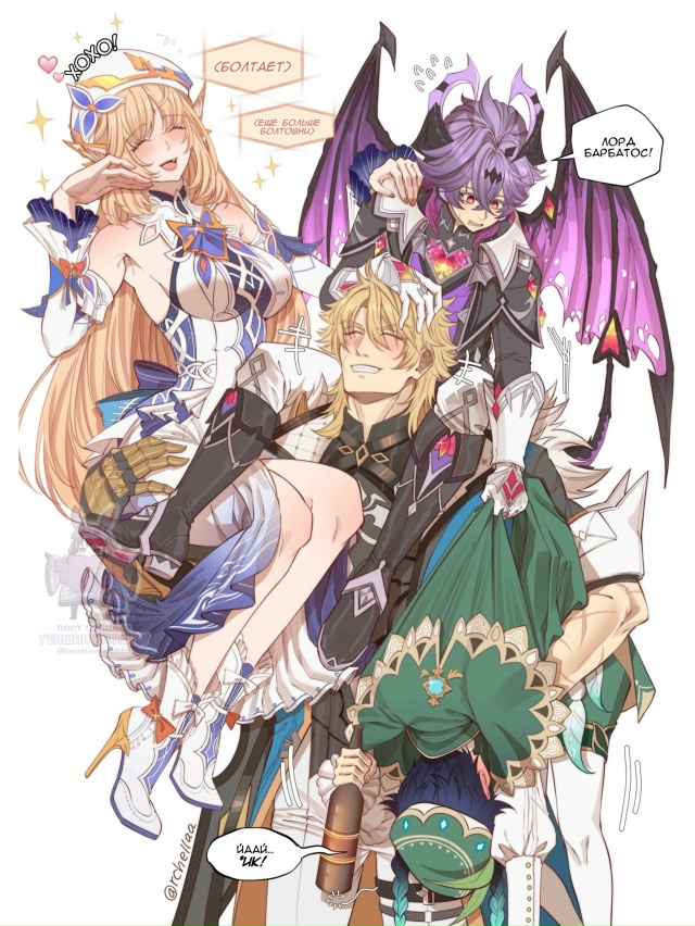 — Вот она: идеальная команда поддержки Варки в будущем...