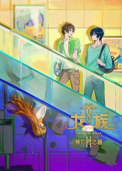 Озвучку 17 серии 2 сезона аниме 