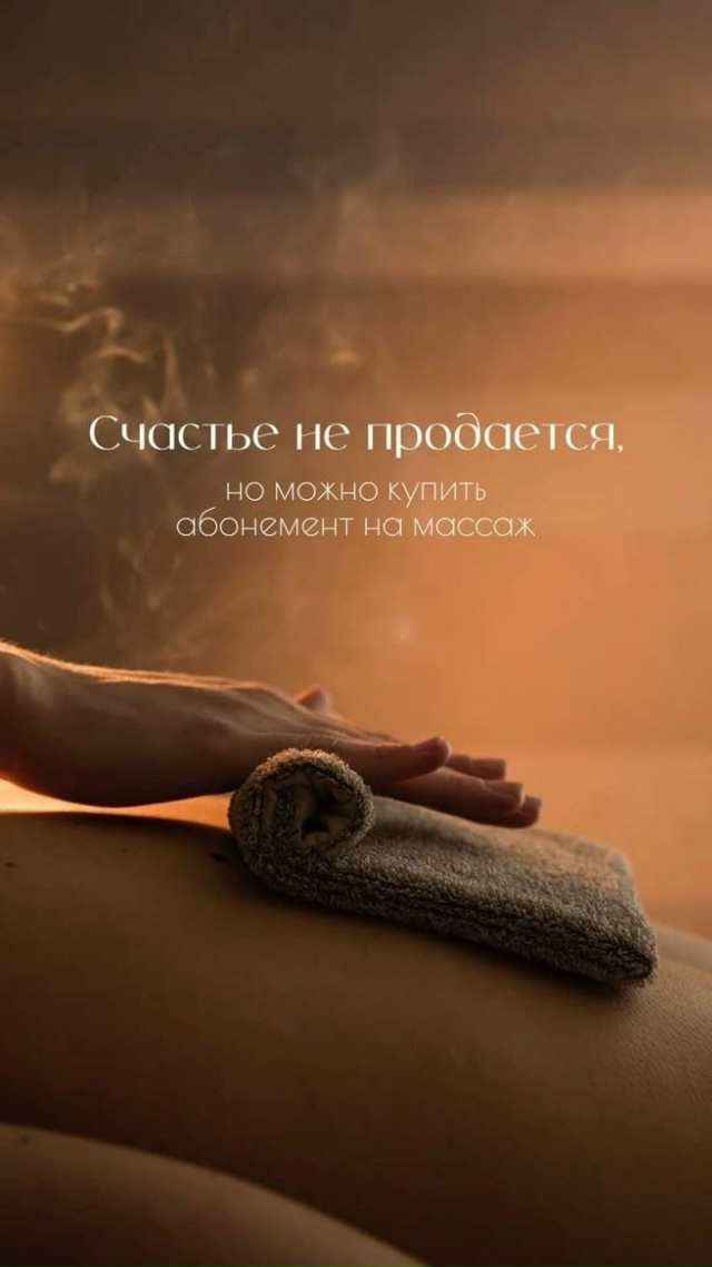 Открыта запись на биоэнергомассаж с 27.11.2025
Предлагаю б?...