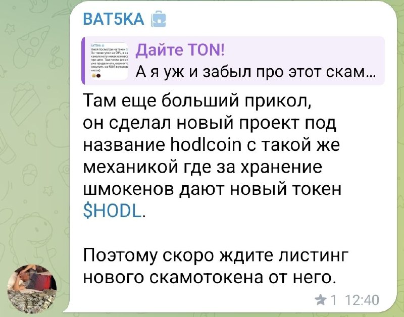 Очень деятельный человек. Не останавливает скамы ни на минуту 😅
💰😕
@givemetonru