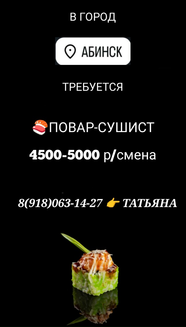 ✅ В связи с расширением компании в ресторан доставки Wa...