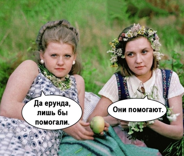 Такие таблетки ой как мы любим