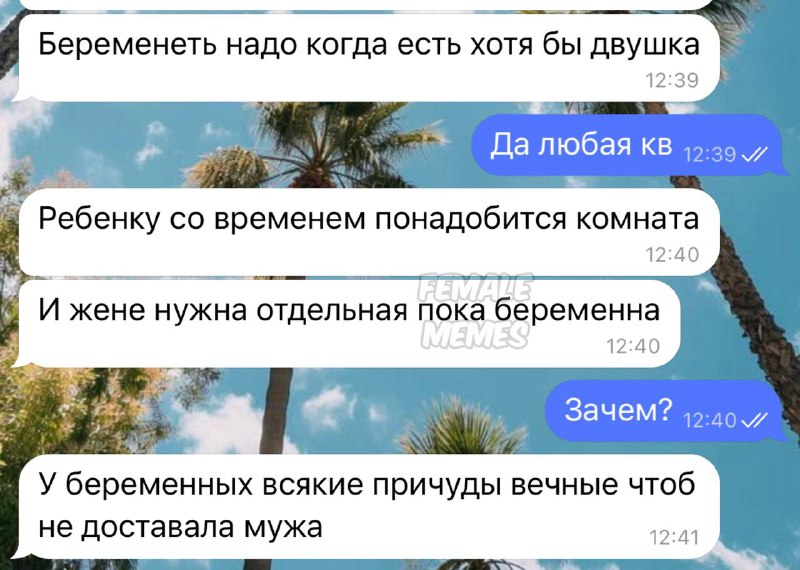 Так, от этого не рожаем…
Что такого выдавали ваши мужики, после чего вы поняли, что вам точно не по