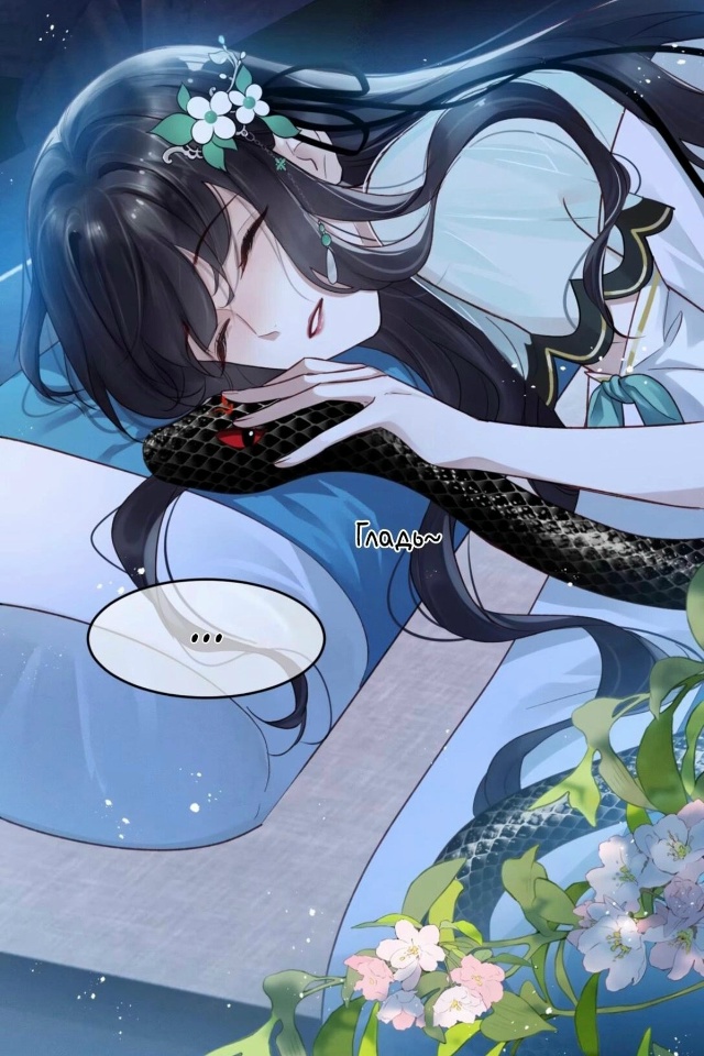 #Подношение_солёной_рыбы_мастеру
#Hexe@manga_hwa