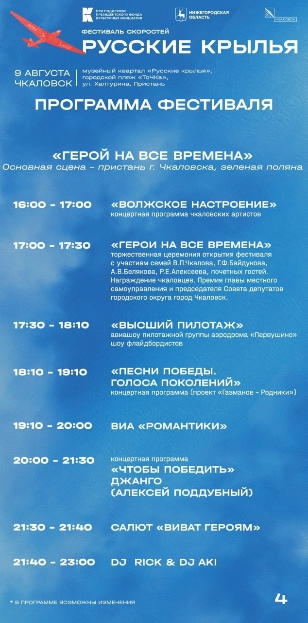 Дорогие друзья! Приготовьтесь к вихрю эмоций и скорост...