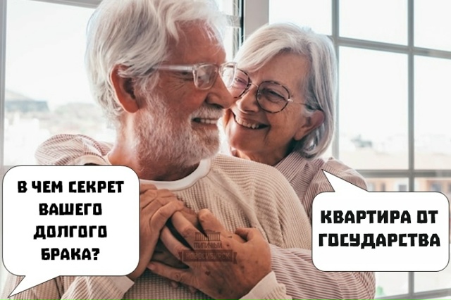 Молодым парам в России хотят выдавать бесплатные квар?...