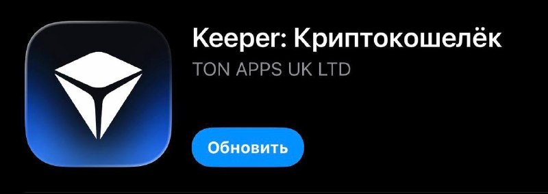 Tonkeeper теперь просто Keeper
Кошелёк стал мультичейновым
Теперь помимо TON доступны Bitcoin, Et