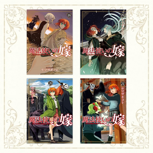 Видим много вопросов про «Невесту чародея» Корэ Ямадз?...