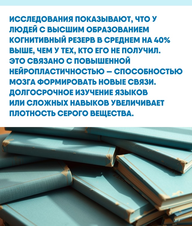 Чем чаще вы используете мозг, тем больше у него возможн...