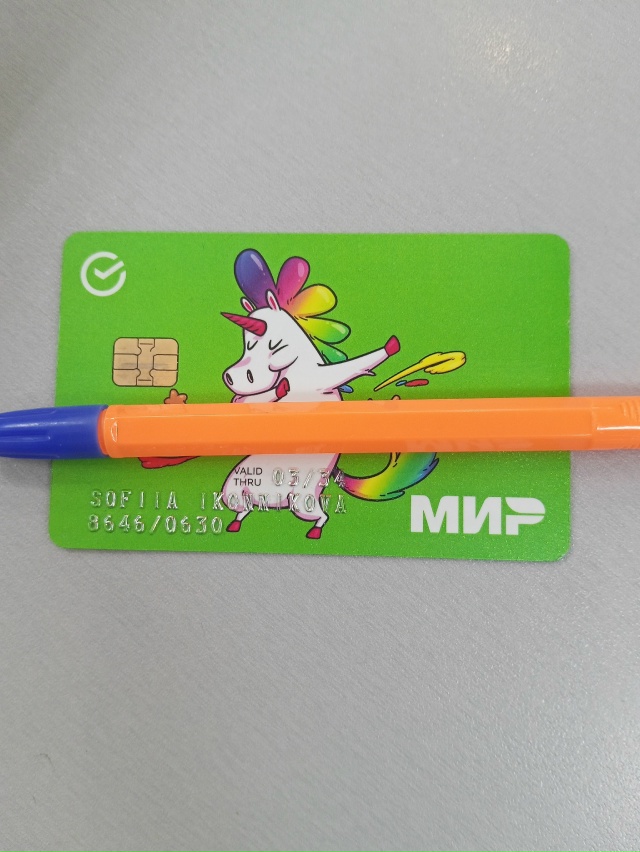 Нашли карту на имя Софьи Иконниковой возле Мясорубки ,...