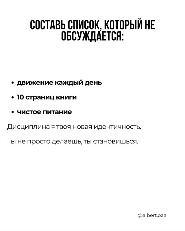 Эксперимент: Измени свою жизнь за 21 день.
