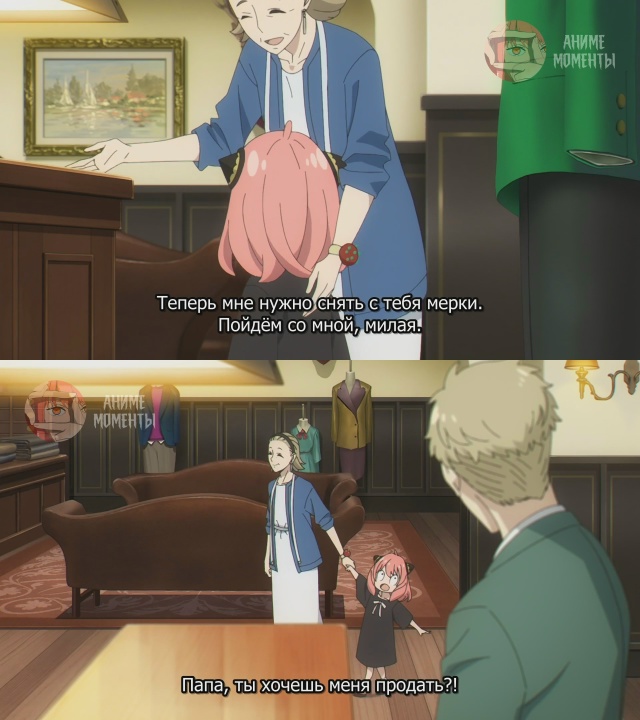 Семья шпиона 🎬 2 серия