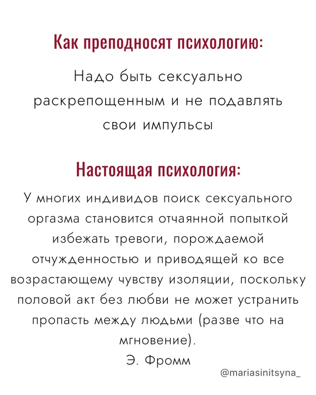 🔥Психотерапия — это повышение качества жизни, включа...