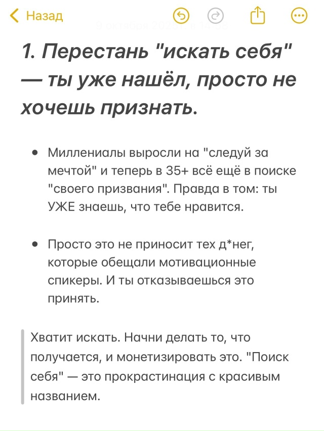 Странные советы миллениалам, которые реально работают...