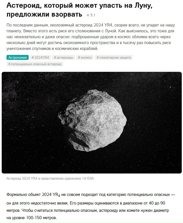 🌚 NASA готовит ядерный удар по астероиду — иначе Землю ?...