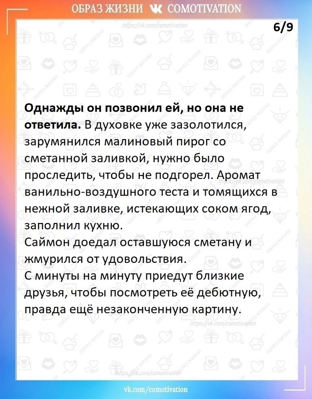 Две грани одного поступка.