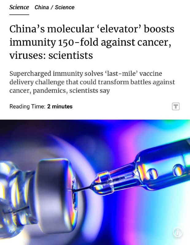 💉 Китайские учёные создали вакцину, которая усиливает ответ организма против рака и вирусов в 150 ра