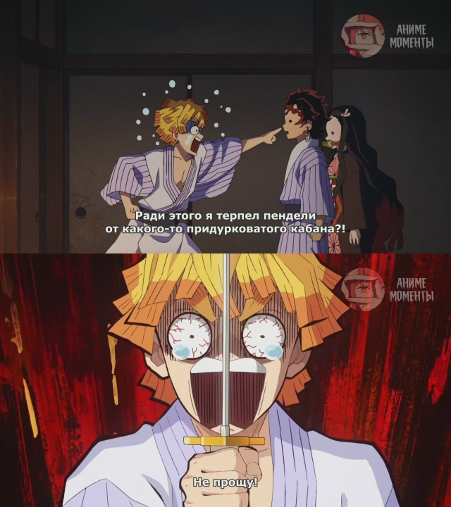 Клинок, рассекающий демонов 🎬 14 серия