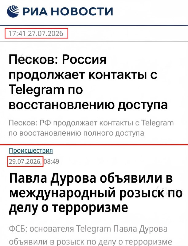 ⚡️⚡️⚡️ФСБ объявила сооснователя Telegram Павла Дурова в международный розыск и обвинила его в содейс
