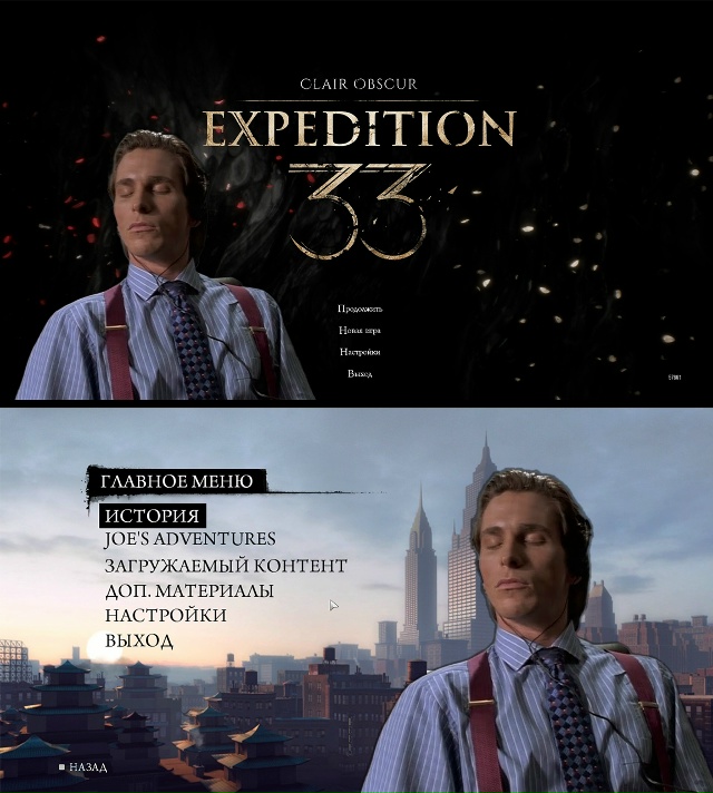 Кто-то: почему ты уже 5 минут просто сидишь в меню? Начин...