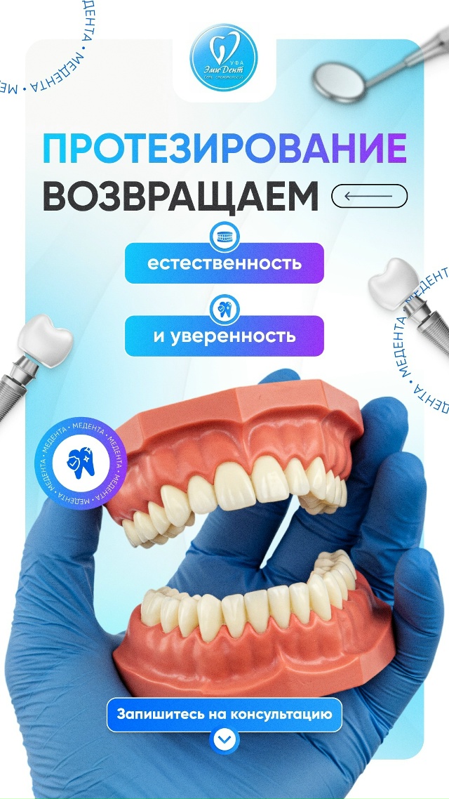 СТОМАТОЛОГИЯ Эмидент ? 8-800-555-73-67 • nfk.emident.ru
? Нефтека?...