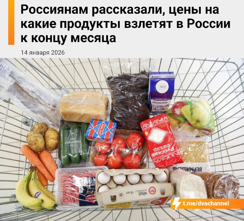 К концу января цены почти на все продукты и алкоголь резко вырастут, предупредили аналитики
Причины