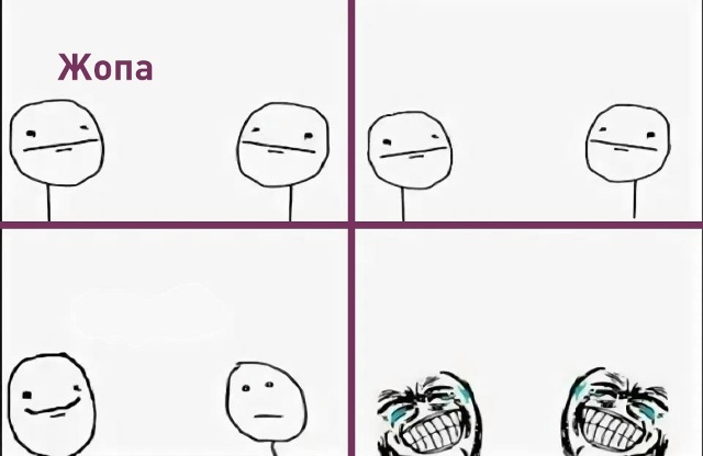 Нет, «жопу» никто не запрещал, как пишут многие ТГ-кана?...