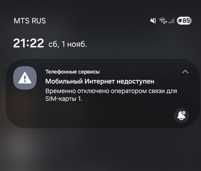 Добрый вечер. Что за ..... нововведения у МТС😳