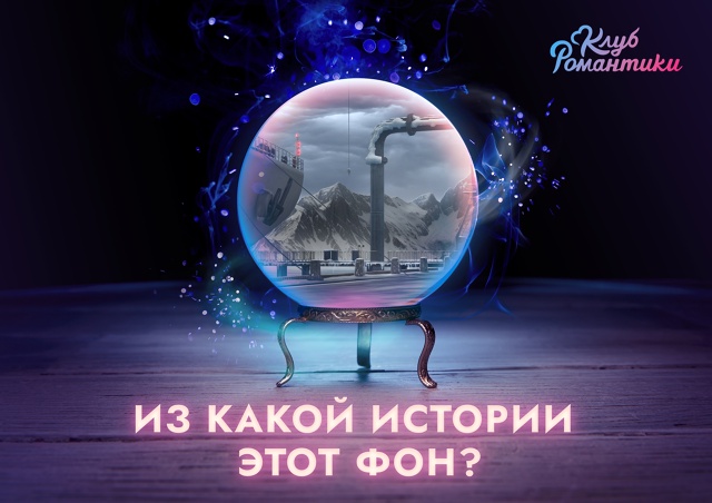 ❄ Холод пронзает от одного взгляда на данный бэкграун?...