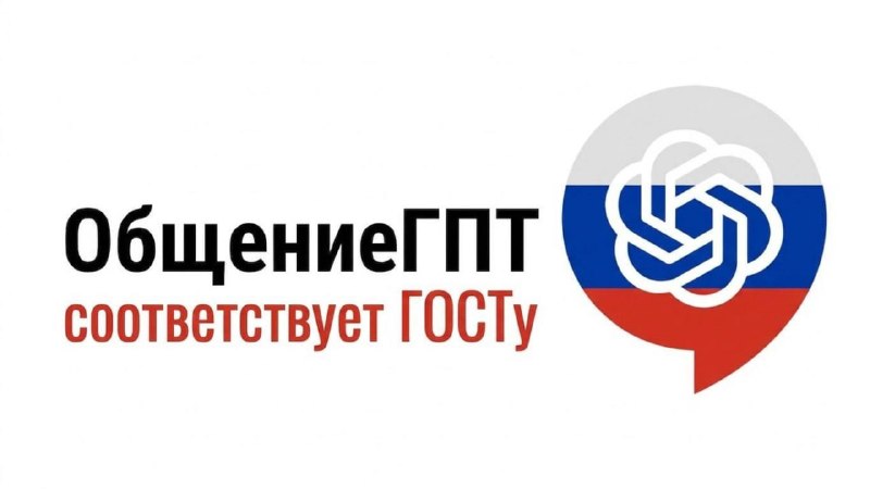 ❗️Бизнес в России будет сидеть только на суверенном ИИ, даже если он хуже и дороже — такое постановл