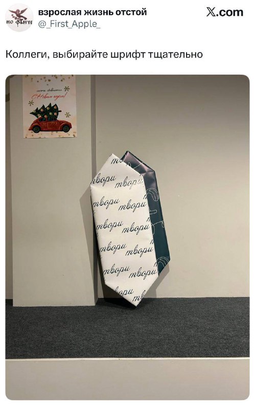 Подарок любимым коллегам