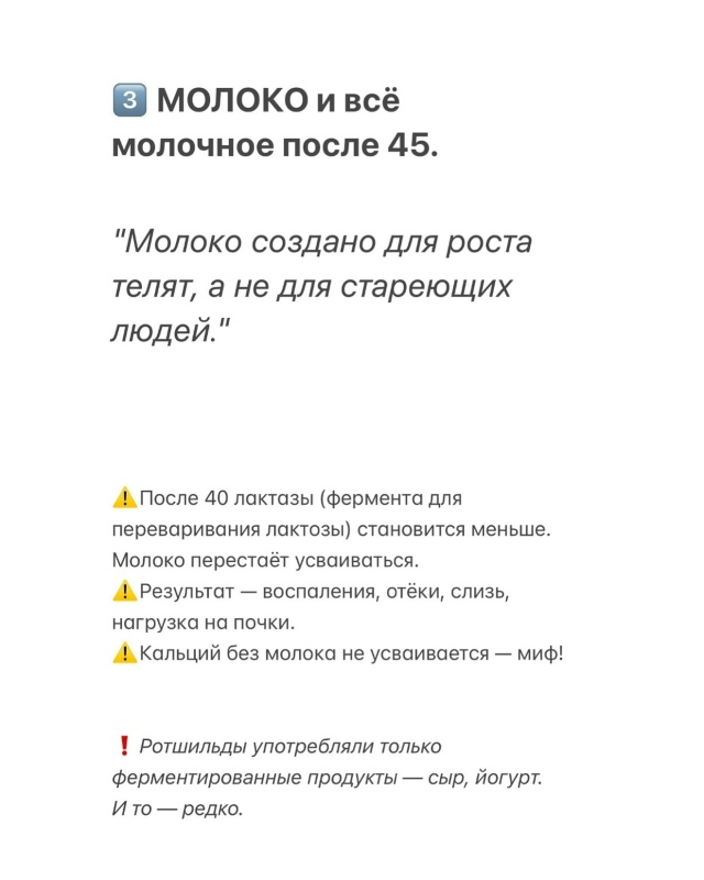 ЛИЧНЫЙ ПОВАР СЕМЬИ РОТШИЛЬДОВ ЗАПРЕТИЛ ИМ ЕСТЬ ЭТО ПОС...