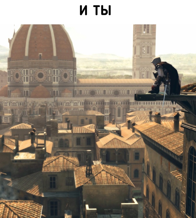 Если Ubisoft сделали хорошую игру, то это точно было очень ...