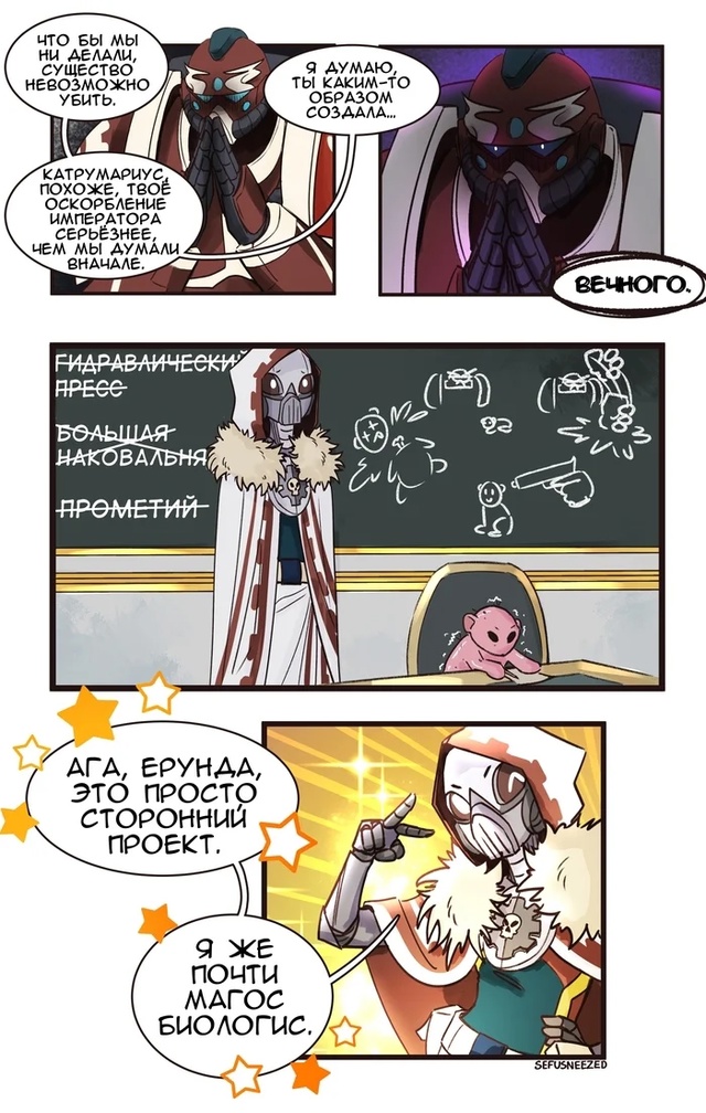 Сеттинг: Warhammer 40K