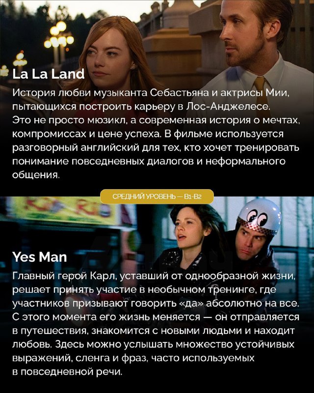 Ловите список фильмов, которые помогут вам прокачать английский — от начального до высокого уровня