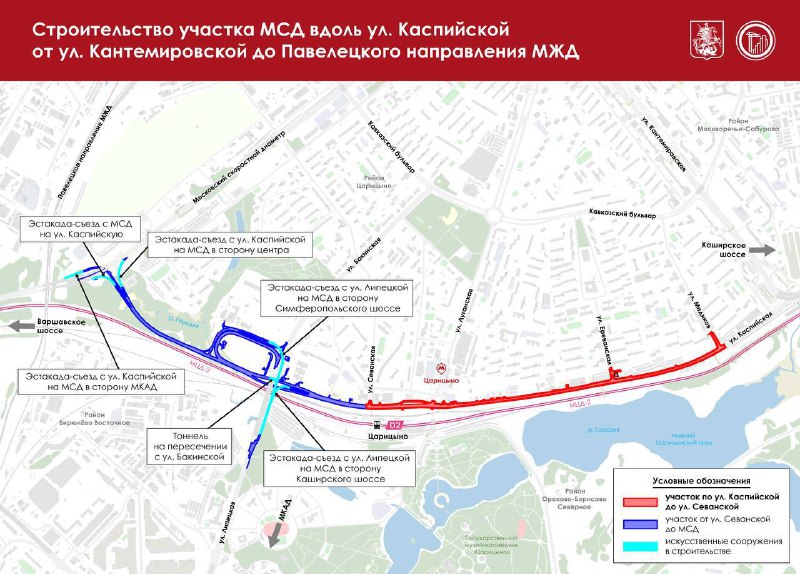 🛣️Началось строительство дополнительного участка МСД по улице Каспийской до улицы Севанской
 
Он ул