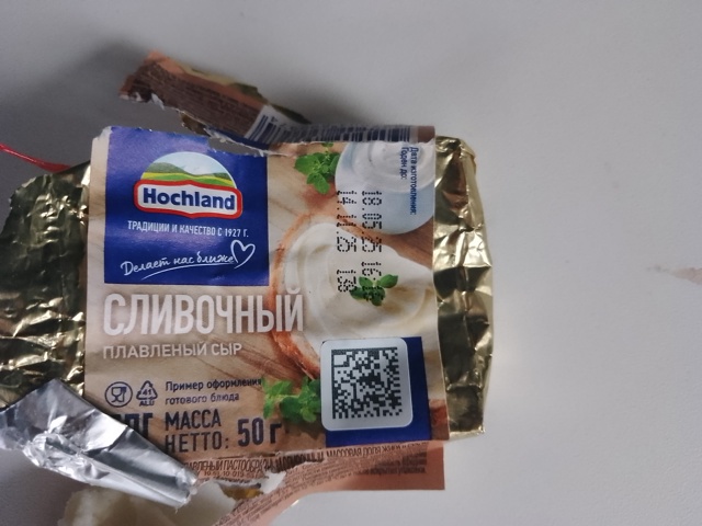Купили Сырок на завтрак ребёнку , ул. Гая. И на плесень,...