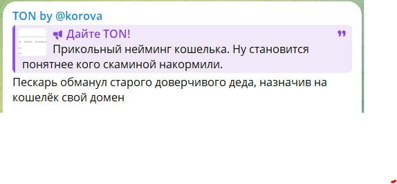 Прикольный нейминг кошелька. Ну становится понятнее кого скаминой накормили. А то американцы-америк