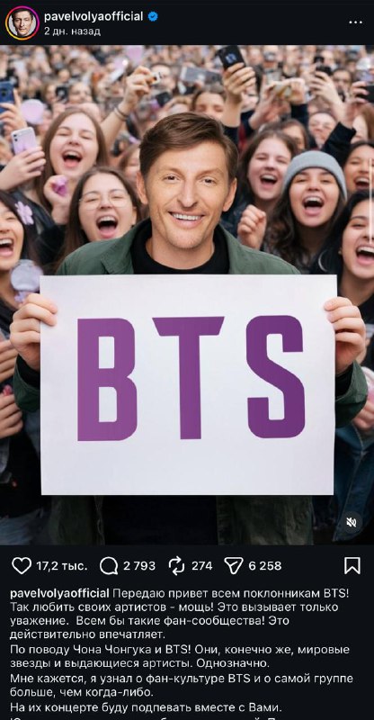 Павла Волю забуллили фанаты BTS, после шутки на сцене.
На своём выступлении комик пошутил над Чонг