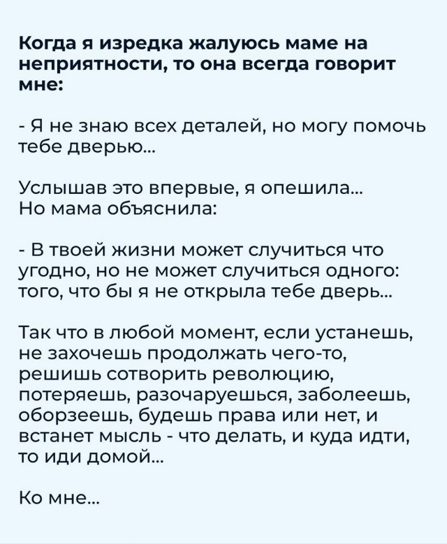 Это стоит прочитать каждому...