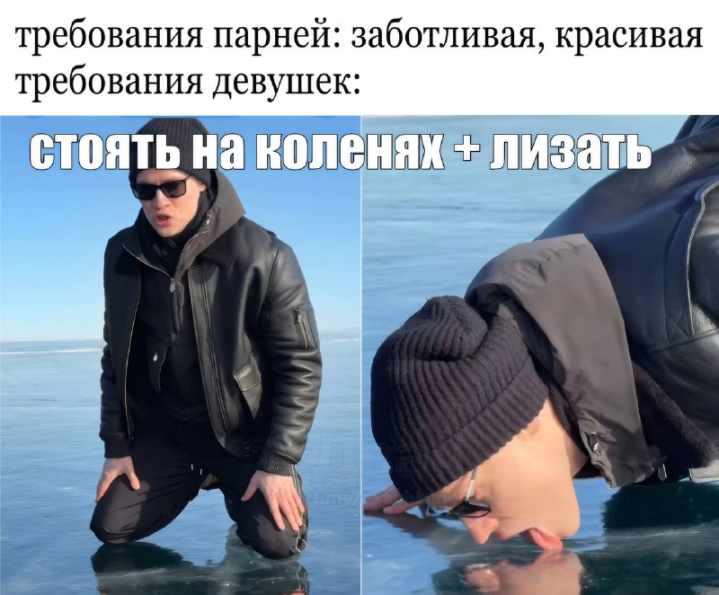 ❗️Не для слабонервных: певец Шаман отлизал замёрзшее озеро Байкал. Нет, это не нейросеть