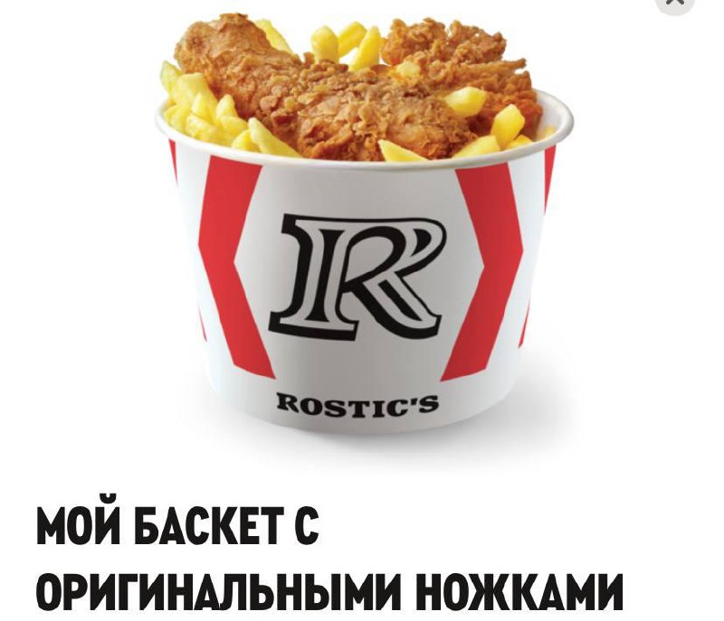 Посетители Rostic’s массово жалуются на отравления после баскетов.
Один из клиентов в точке у Киев