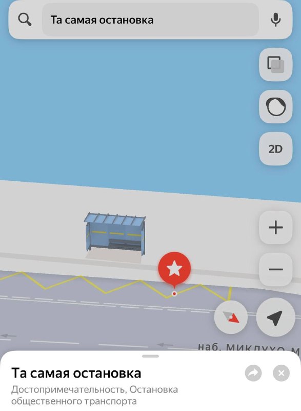 Новость для фанатов BTS. В Яндекс Картах появилась 3D модель той самой остановки, которая вирусится