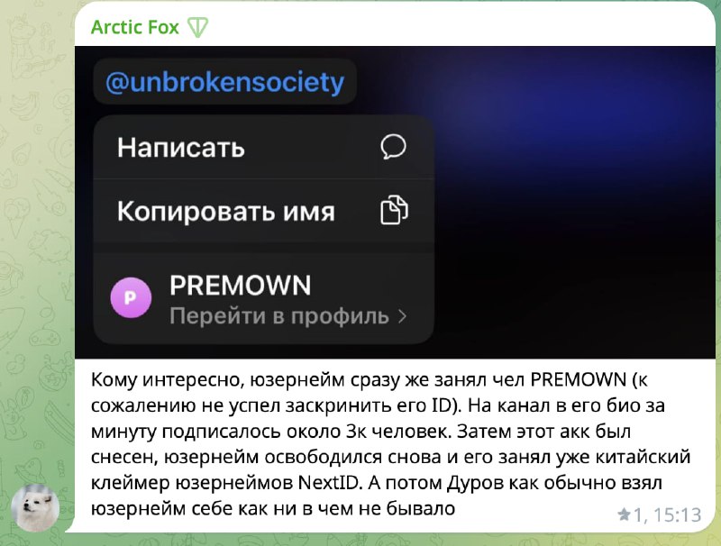 Ааааа. Тут все еще интереснее. Юзернейм украли у вполне честного китайского автоматизированного клей
