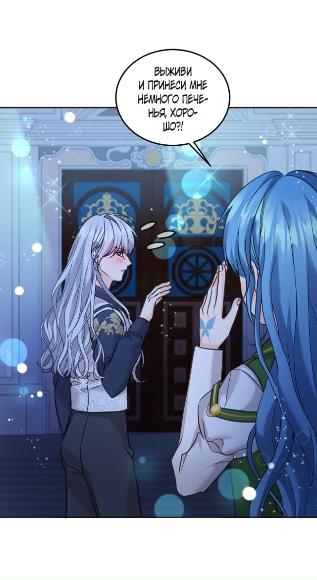 Как спасти злодея, брошенного главной героиней