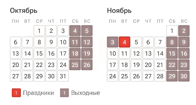 ❗️Шестидневная рабочая неделя начинается уже завтра ...