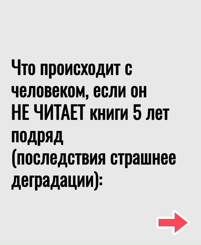 Пересылайте посты близким, ставьте реакции - это лучша?...